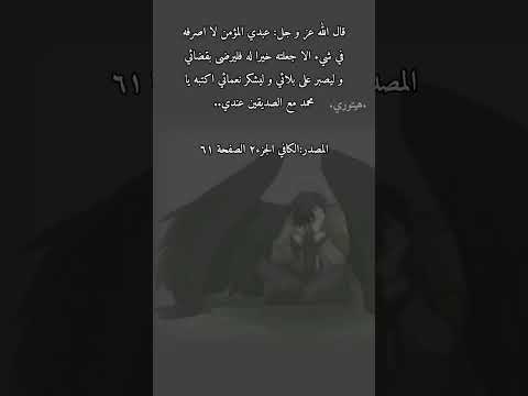 من اقوال الامام الصادق عليه السلام