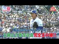 【全試合生中継／5月は交流戦含め11試合OA】横浜DeNAベイスターズ主催公式戦《プロ野球2026》※スマホやPCなどで同時配信も視聴可能／CS放送･TBSチャンネル2
