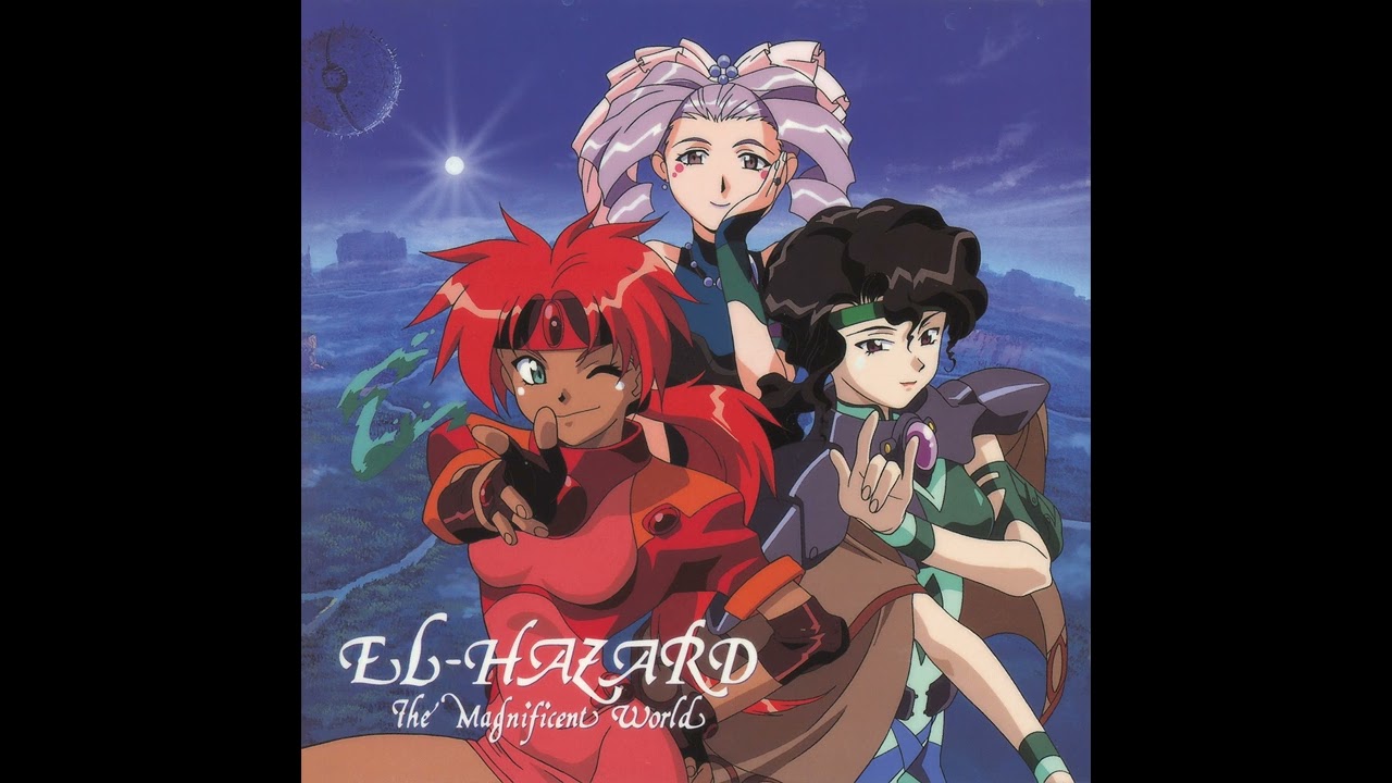 El-Hazard The Magnificent World OST VOL.1 - 01 メインテーマ