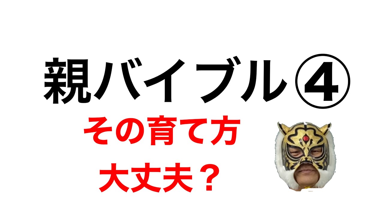 受験を通して間違えて育てたプロセスが見えて来る…