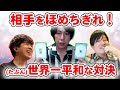 白井悠介は褒めさせたい【ゲスト:伊東健人/小田柿悠太】