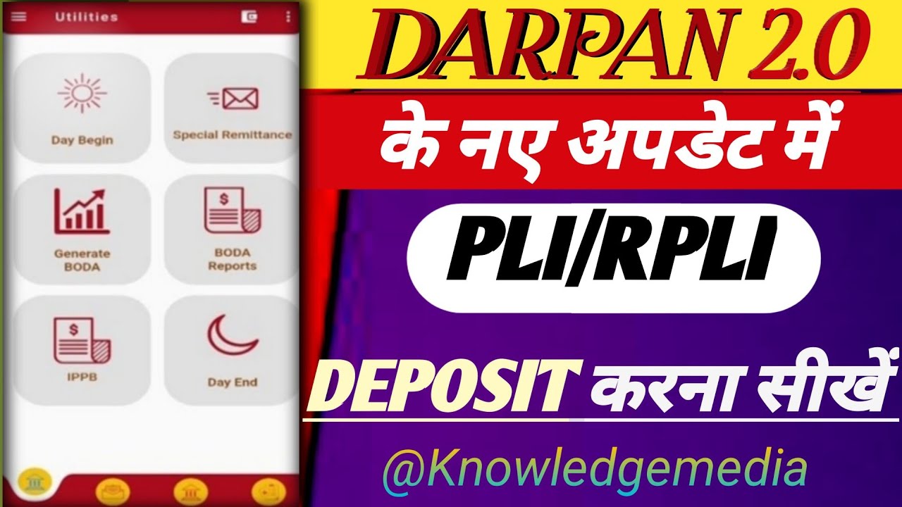 how To Deposit PLI RPLI In Darpan 2 0 PLI RPLI how-to-deposit-pli-rpli-in-darpan-2-0-pli-rpli