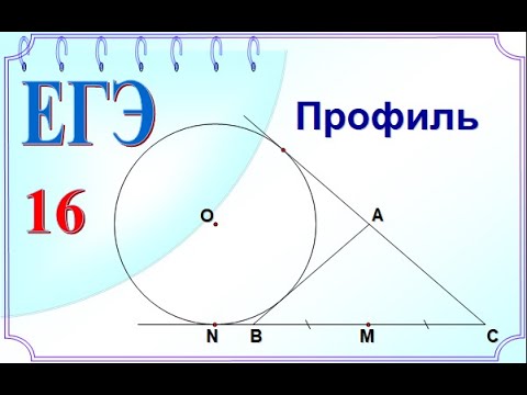 Вневписанная окружность