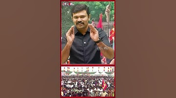 யாருக்கும் கட்டுப்படாத தவெக கூட்டம்! | விஜய் ரசிகர்களுக்கு காவல்துறையின் புதுவிதமான கட்டுப்பாடு |