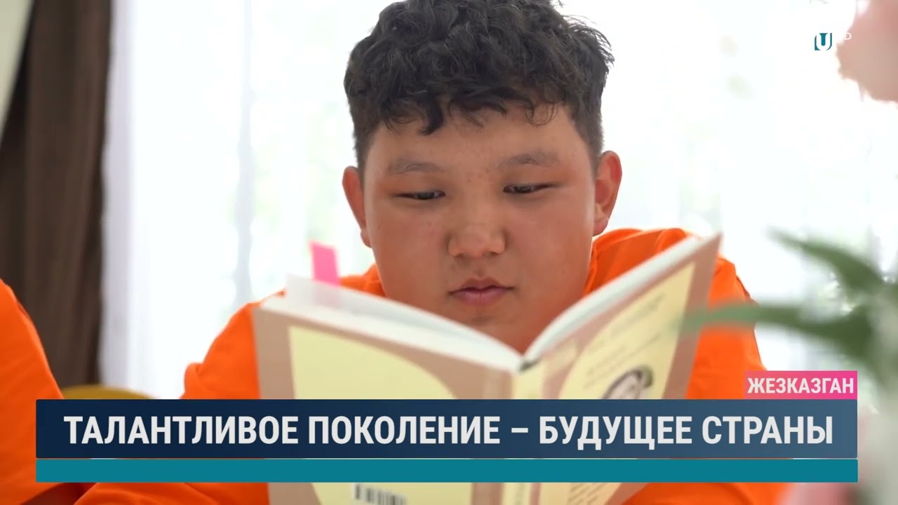 ТАЛАНТЛИВОЕ ПОКОЛЕНИЕ – БУДУЩЕЕ СТРАНЫ
