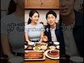 新婚夫婦の活力の秘密？妻の愛情たっぷりランチ ❤️