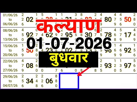 KALYAN SATTA MATKA TRICK 01-07-2026 | KALYAN JODI  BY KINGS OFFICIAL MATKA ‎⁨@KINGSOFFICIALMATKA1