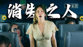 2026最新驚悚懸疑美劇《消失之人》，一覺男友不見了，第一集就很刺激