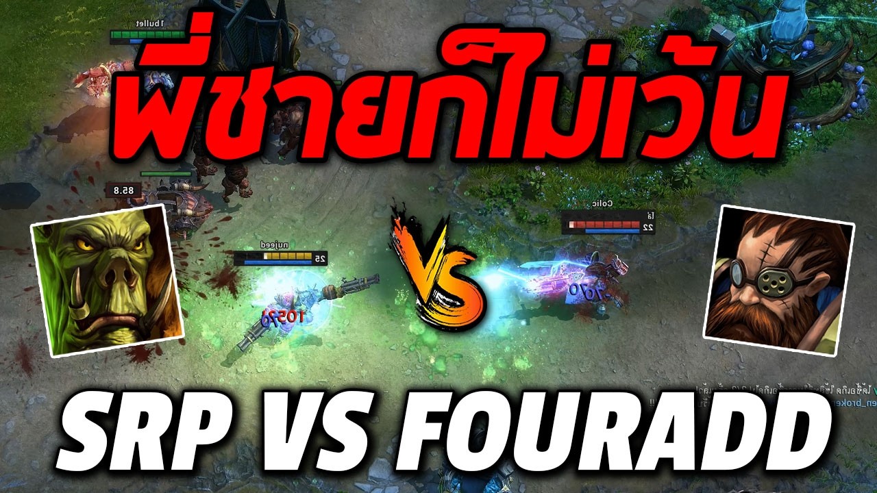 HoN Flint Beastwood - srp 2000+ MMR พี่ชายก็ไม่เว้น