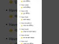 use of have sentences #basic class