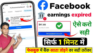Facebook bank account setup | Set Up Payout Account Facebook | Tax information setup Facebook