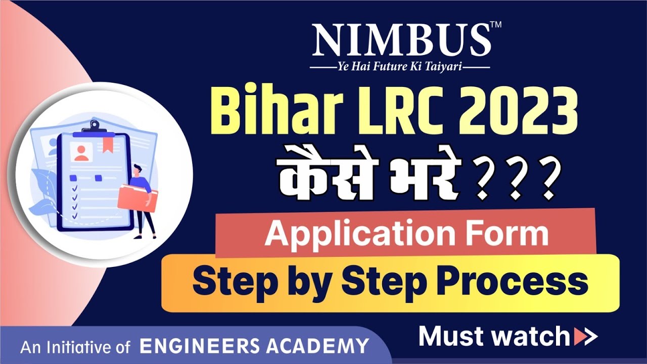 Bihar LRC Recruitment 2023 | Bihar LRC 2023 का Application Form कैसे भरे ? step by step process 