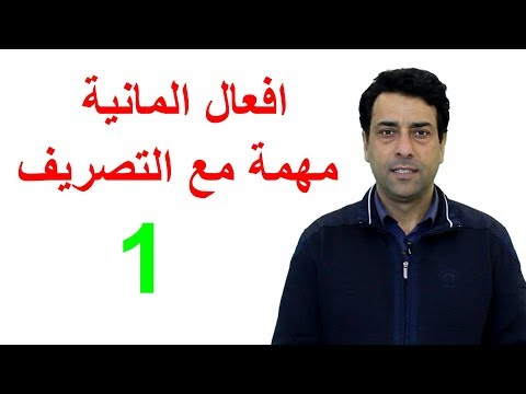 أفعال ألمانية مهمة مع التصريف 1 