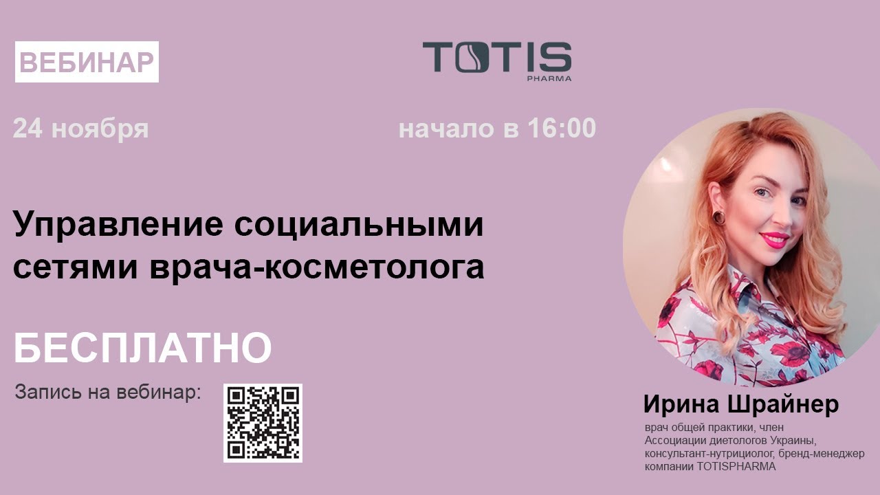 Бьюти вебинар. Бьюти вебинар. Сайты студий красоты. Бедный бьюти мастер. Школа бьюти мастеров.