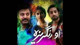 O Rangreza Full Ost || Sajal Aly & Sahir Ali Bagga || Hum Tv Dramas Ost ||