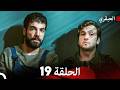 مسلسل العبقري الحلقة 19 Arabic Dubbed