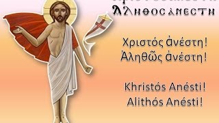Resurrection Liturgy (Easter) | 2016