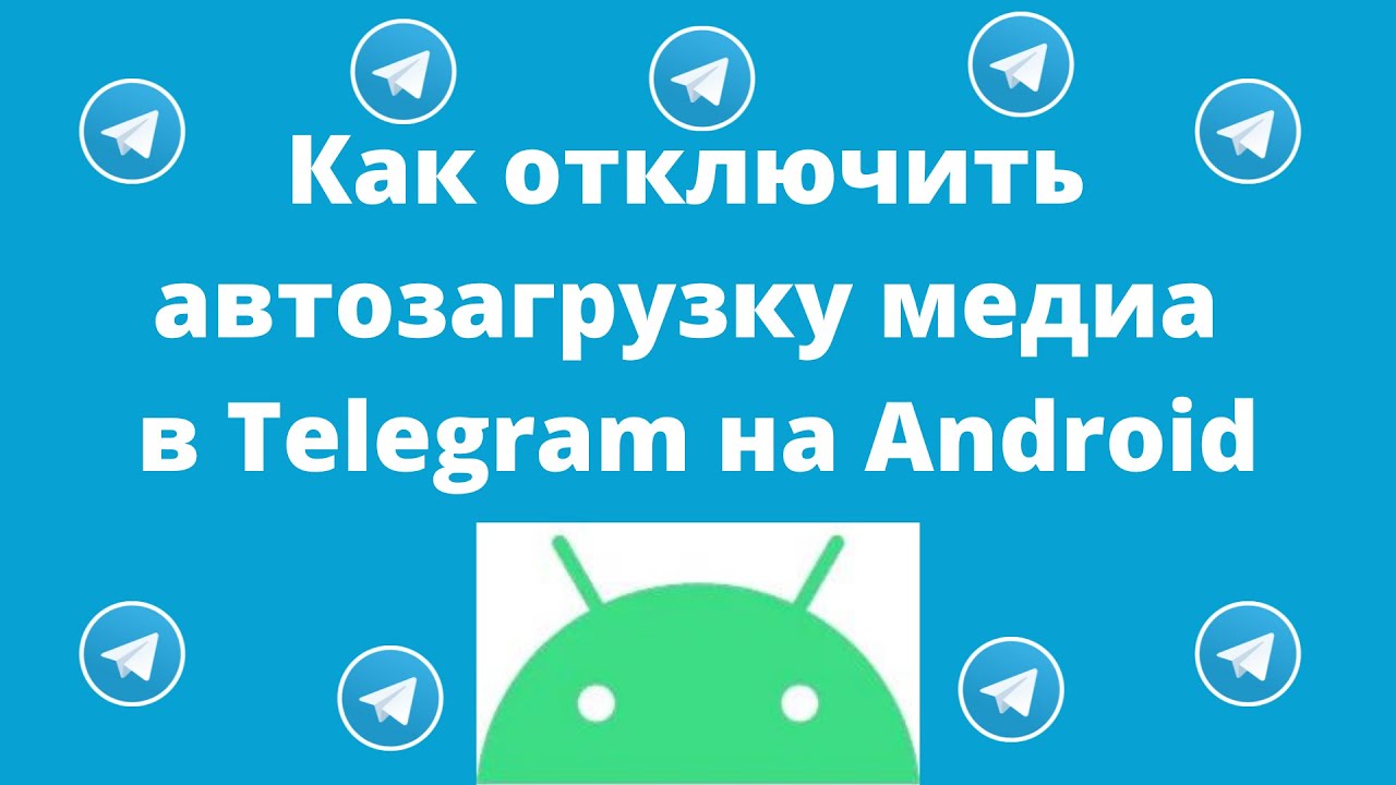 Как зарегистрироваться на андроиде в телеграмме фото 65