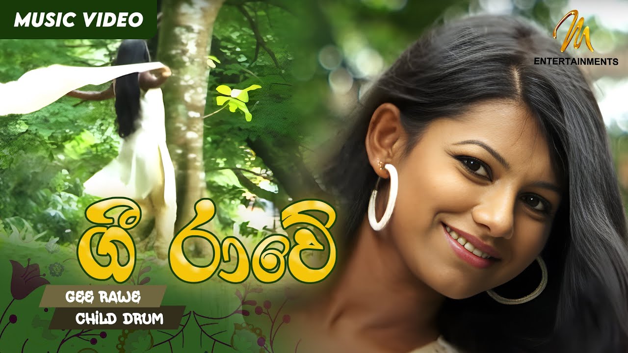 Gee Rawe - Child Drum | Official Music Video | MEntertainments