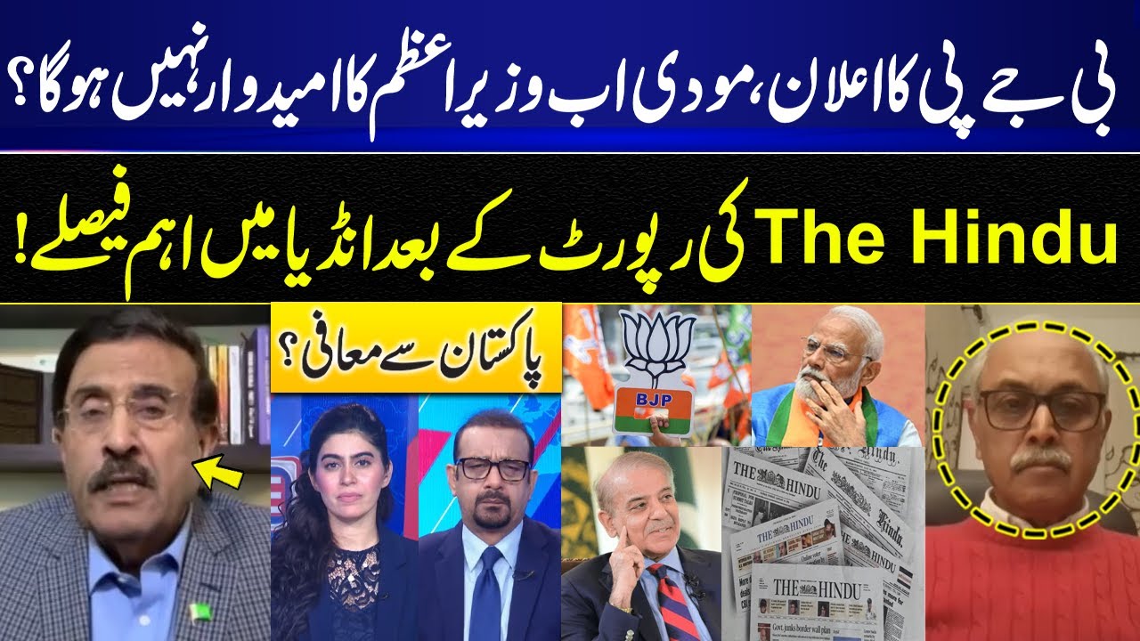 BJP's Big Announcement | Modi Govt END? | The Hindu's report, Apology to Pakistan? | Big Revelation