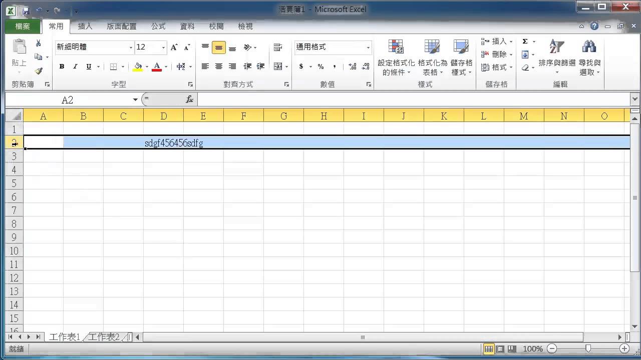Excel 教學 01|基礎入門教學 - YouTube