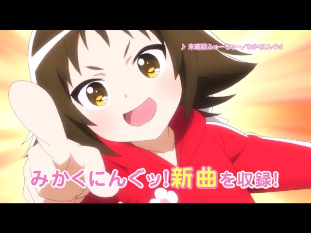 ベストアルバム 未確認で歌唱形 Cm 未確認ふゅーちゃーver Youtube