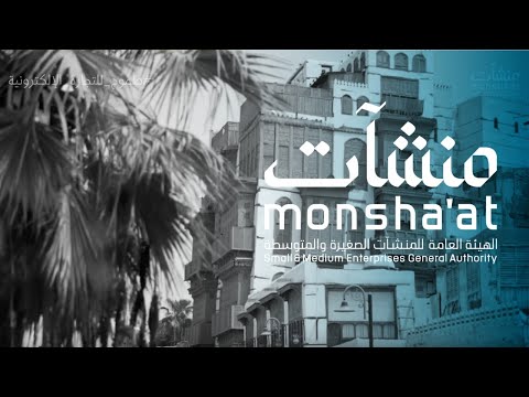 قصة نجاح متجر تذكارات حجازية طموح للتجارة الإلكترونية