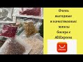 Бисер с AliExpress | Очень выгодные миксы бисера