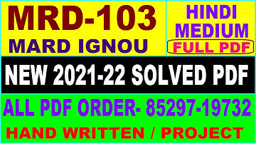 MARD MRD-103 solved assignment 2021-22 / mrd 103 solved assignment in Hindi / ignou mrd 1