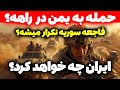 آیا یمن سوریه دوم می شود تحلیلگر سیاسی