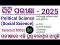 CT Exam Political Science Class 2025 ll CT Exam Preparation 2025 ll CT Class 2025