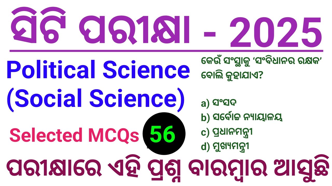 CT Exam Political Science Class 2025 ll CT Exam Preparation 2025 ll CT Class 2025