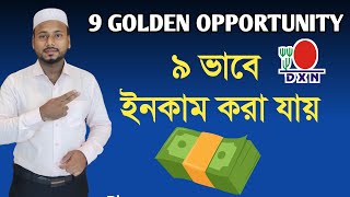 9 Golden Opportunity      Dxn   Dxn Passive Income Dxn Bangla Giasuddin