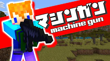 マイクラコマンド連射銃作りかた マイクラコマンド連射銃作りかた