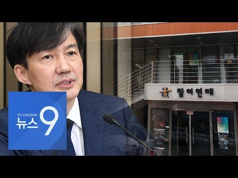 [단독] 김경율 &amp;quot;<strong>참여연대</strong>, 조국 관련 의혹 침묵 요구했다&amp;quot;