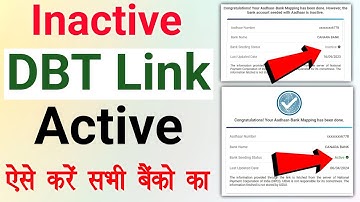 aadhar npci link status inactive  | inactive npci  ko active kare | dbt bank inactive solution 2026