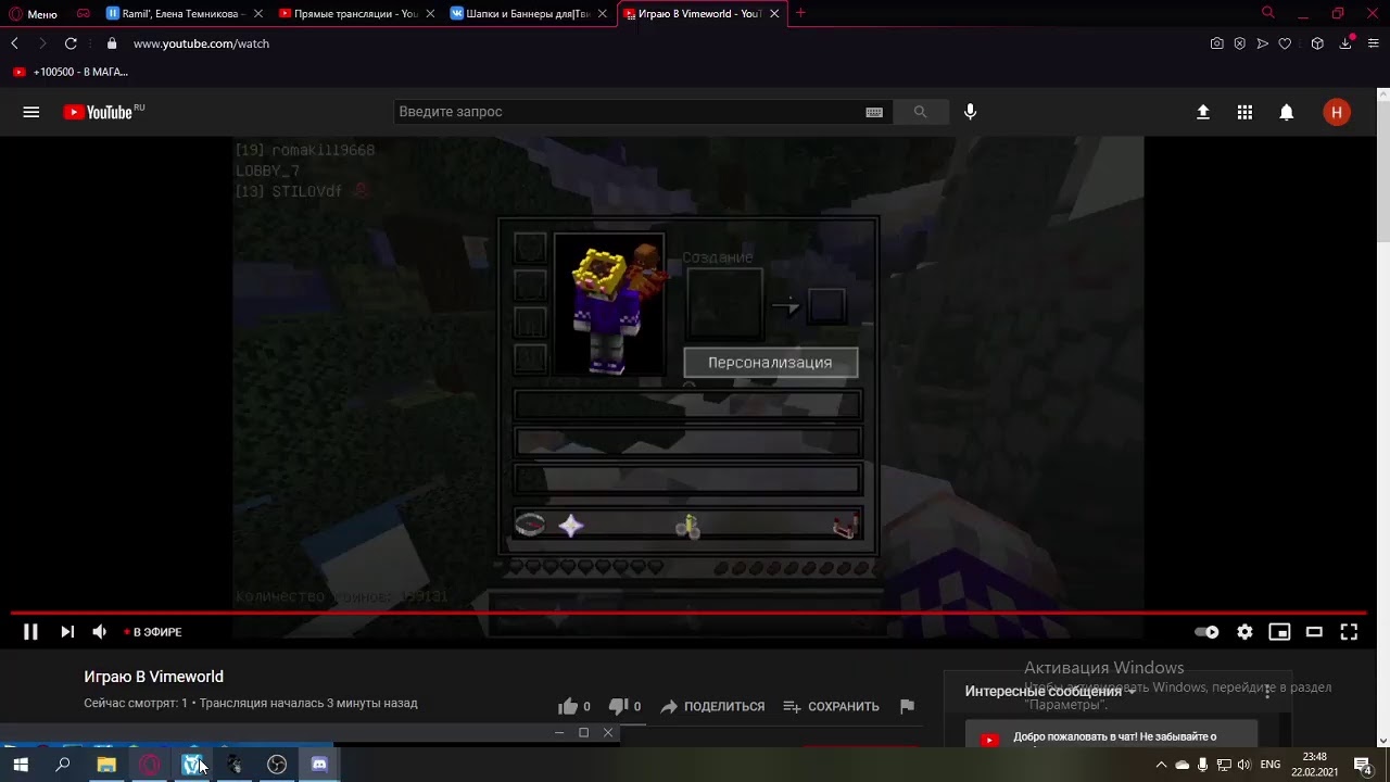 Играю на VimeWorld с H2W