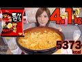 [OoGui Eater] 4.1Kg 5373kcal Spicy Korean Ramen and Tteok