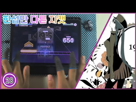 [프로세카]「1925」[MASTER | LV.28] ALL PERFECT