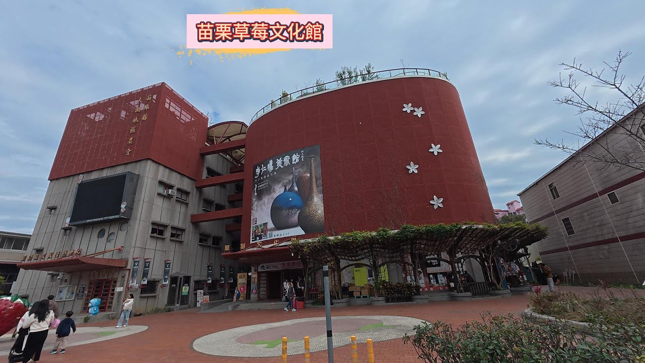 1月10日清安豆腐街梅花秘境 草莓文化館