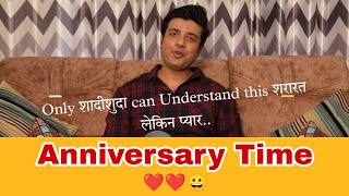 Happy Anniversary Poem | #funnyvideo Priyesh Sinha Comedy #fun