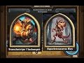 Bras de fer bataille royale de boss 4  hearthstone