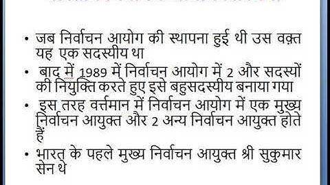 POLITICAL SCIENCE ELECTION COMMISSION OF INDIA B A PART 2 H+S DR PRABHAT KUMAR BRM COLLEGE MUNGER