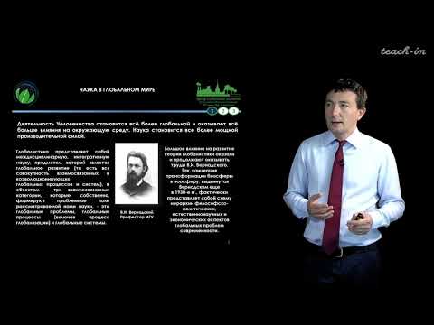 Габдуллин Р. Р. - Глобальная экология - Лекция 6