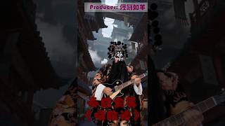 Facial Mask - ChinChiang Opera Metal