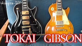 GIBSON vs TOKAI - YouTube