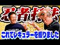 ⑧【忍者打法】大学.399で三冠王まで獲った男がどうしてあの忍者打法を編み出したのか!?そこにはとんでもない苦悩の日々と影の努力があった【市川和正】【高橋慶彦】【広島東洋カープ】【プロ野球OB】