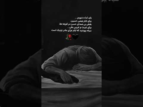 لطفا ذکر یا فاطمه بگذارید السلام علیک یا فاطمة الزهرا س فاطمیه امام علی مادر حضرت زهرا