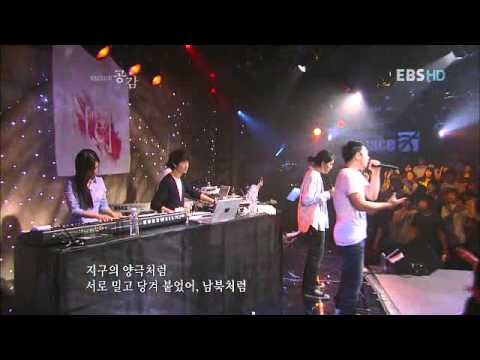 Epik High Map The Soul EBS 스페이스 공감 
