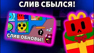 МОИ СЛИВЫ ПО ИГРЕ SHLEPA STARS СБЫЛИСЬ!!!